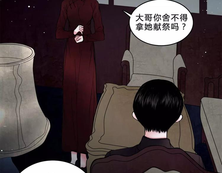 第17话 终于轮到你了8