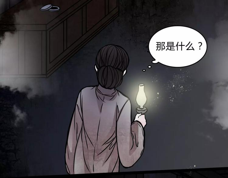 第5话 丈夫的秘密59
