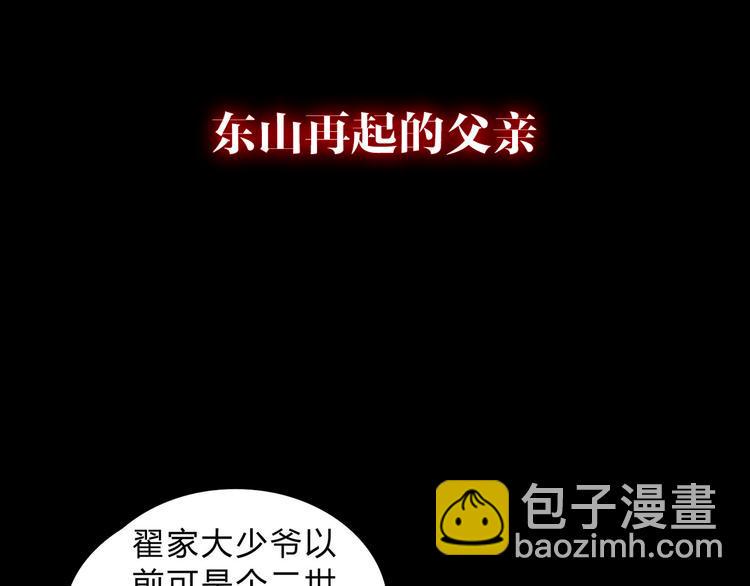序章 阴森宅邸，秘密浮现26