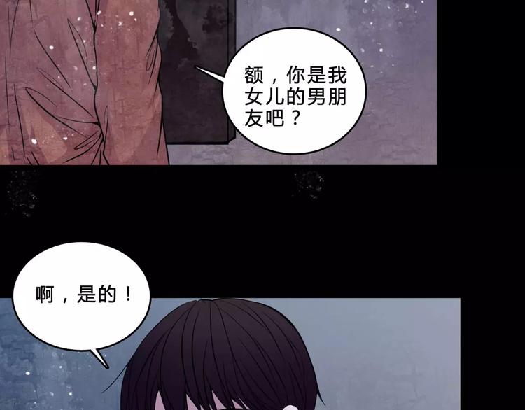 第2话 诡异伯父58