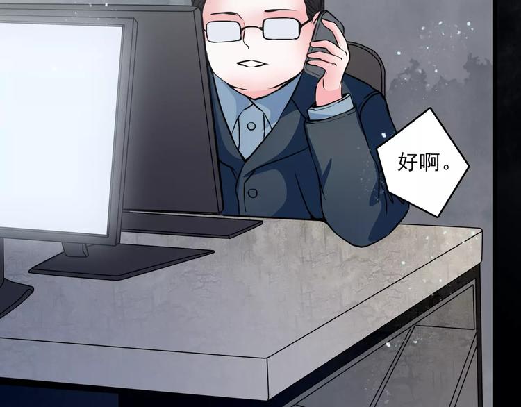 第13话  她还在？81