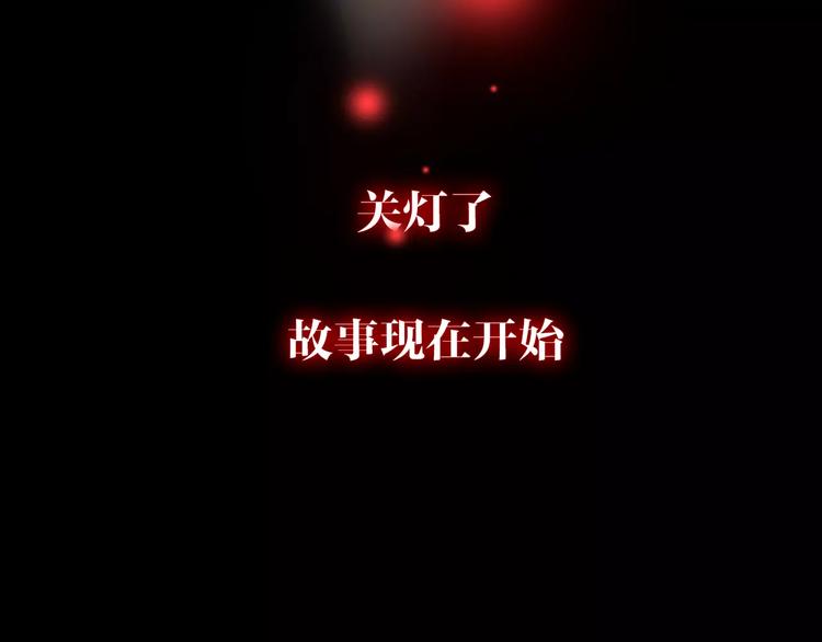 序章 新婚燕尔  诡异婚房34