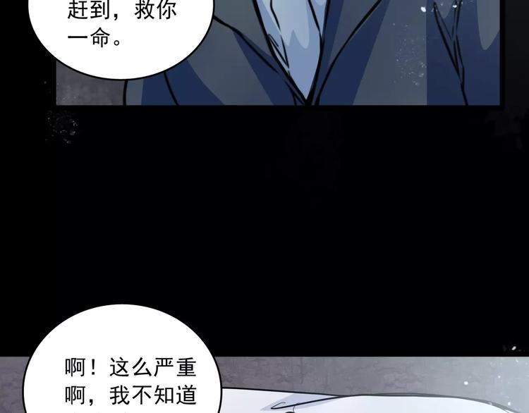 第13话  她还在？62