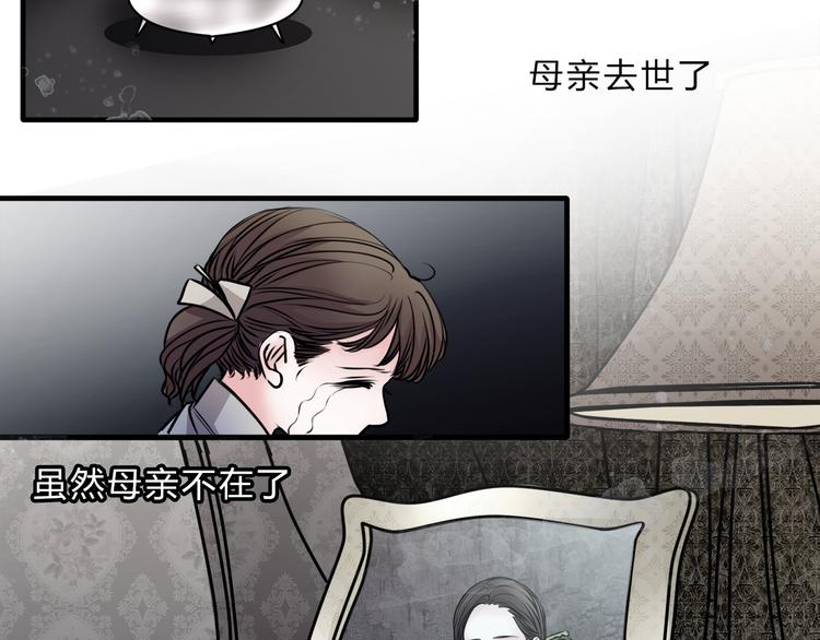 第1话 宅邸3
