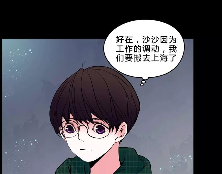 第6话 奇怪的她39
