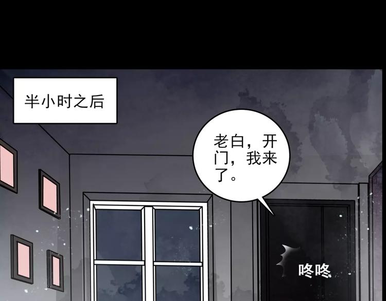 第11话  恶臭49