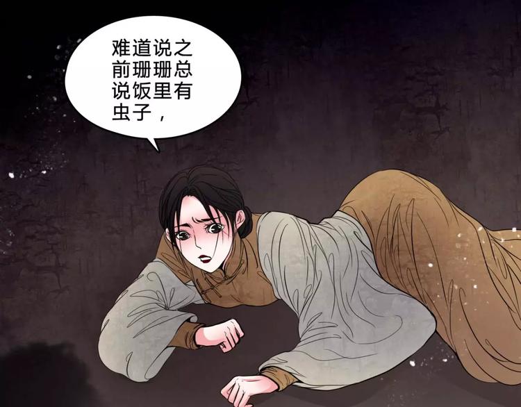 第17话 终于轮到你了73