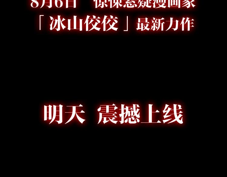 序章 阴森宅邸，秘密浮现33