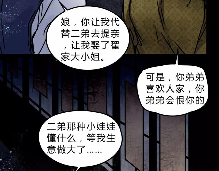 第11话 情愫54