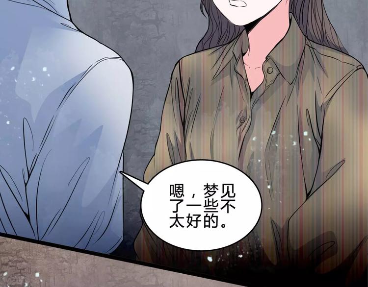 第4话 梦魇27