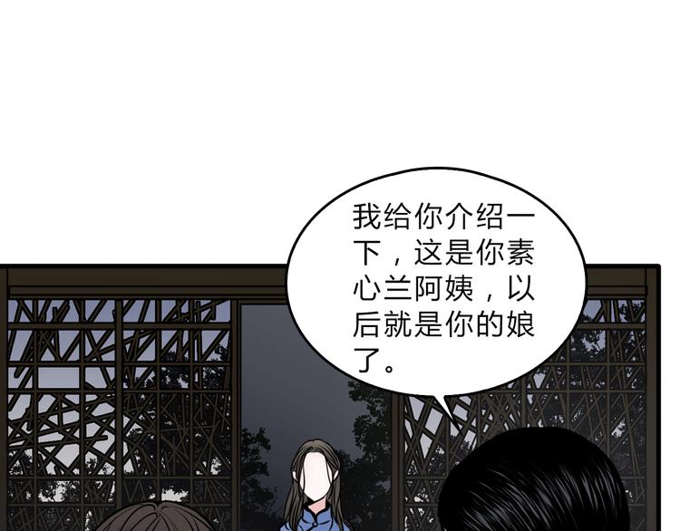 第1话 宅邸59
