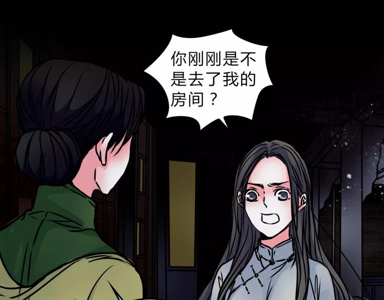 第11话 情愫12