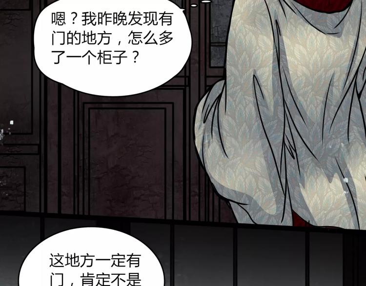 第6话 猜疑69