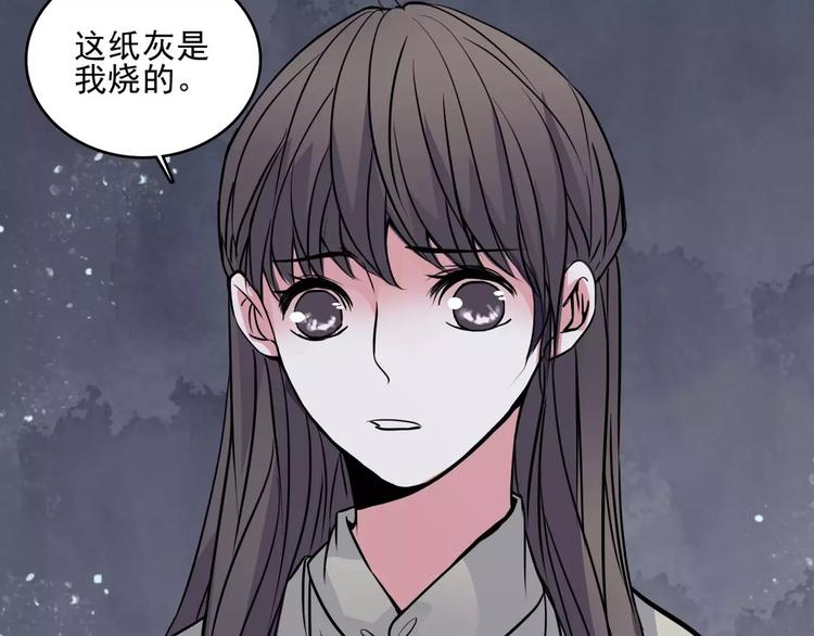 第9话 谁在说谎42