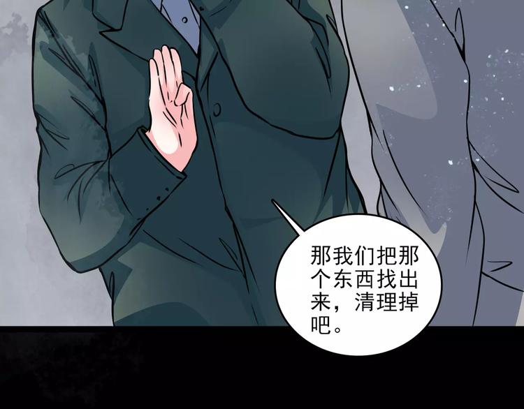 第11话  恶臭56