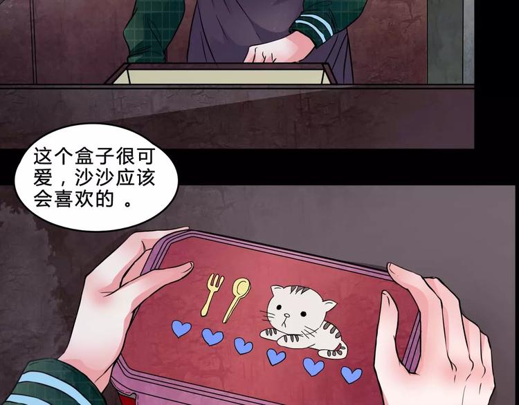 第6话 奇怪的她4