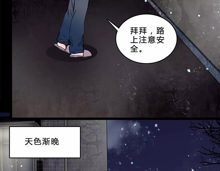 第4话 梦魇36