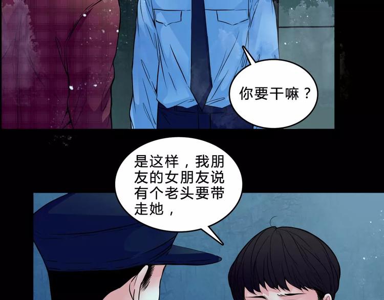第5话 诡异的医院22