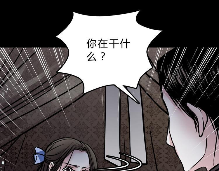 序章 阴森宅邸，秘密浮现36