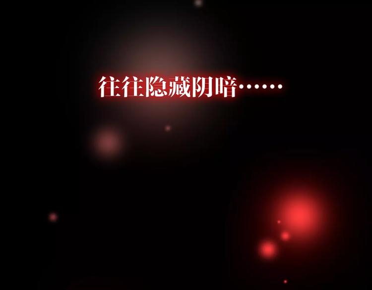 序章 新婚燕尔  诡异婚房4