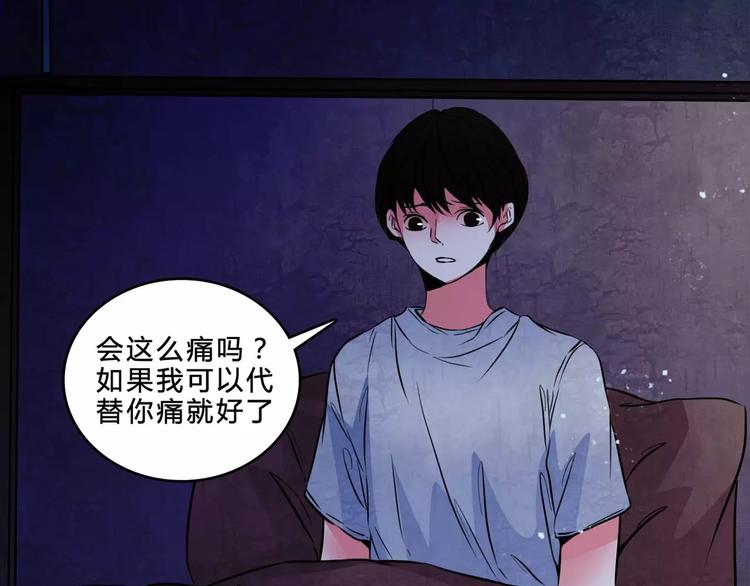 第6话 奇怪的她71