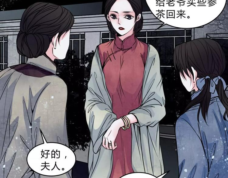 第13话 变故33