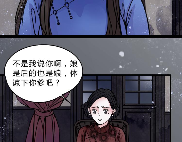 第2话 后母58