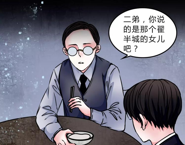 第11话 情愫48