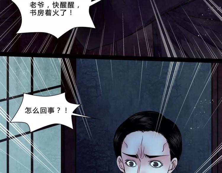 完结篇 幻为真，真为幻34