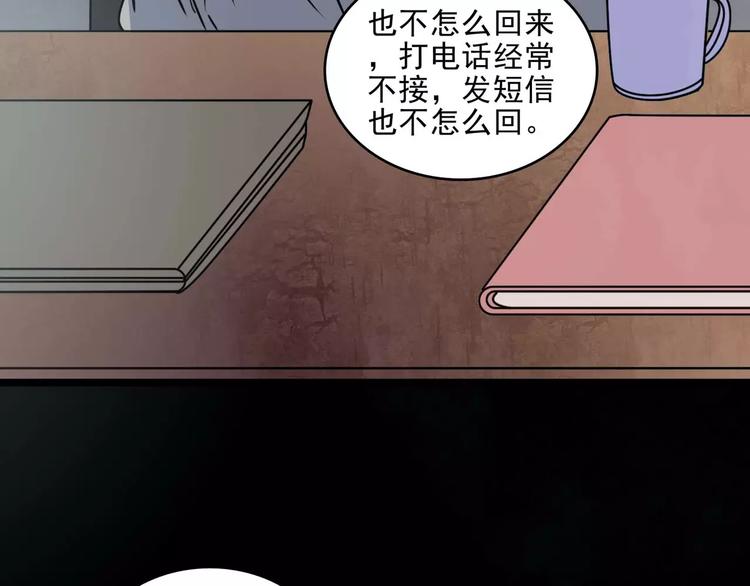 第11话  恶臭22