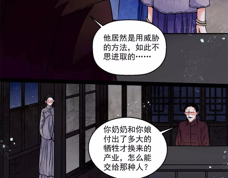 第14话 私奔57