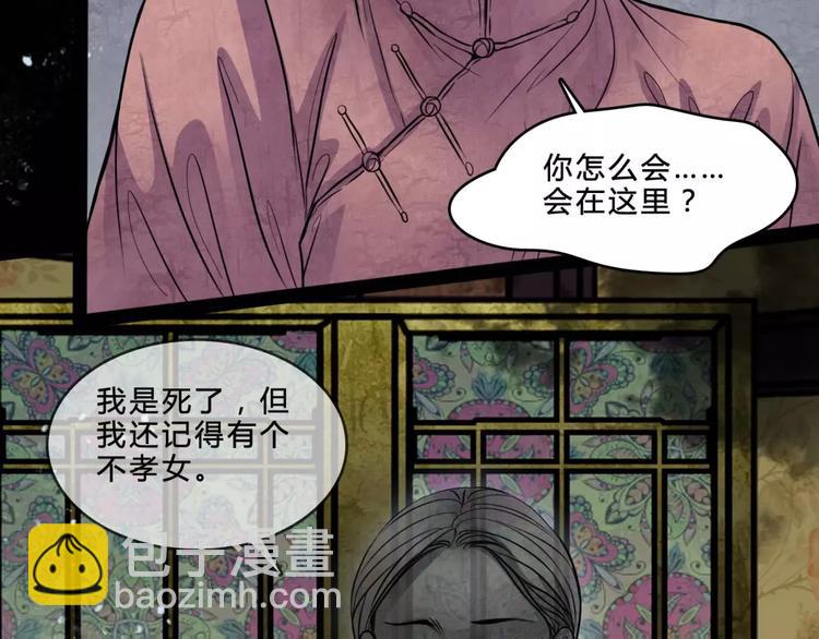 第17话 终于轮到你了34