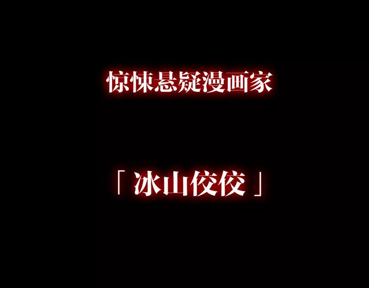 序章 新婚燕尔  诡异婚房29