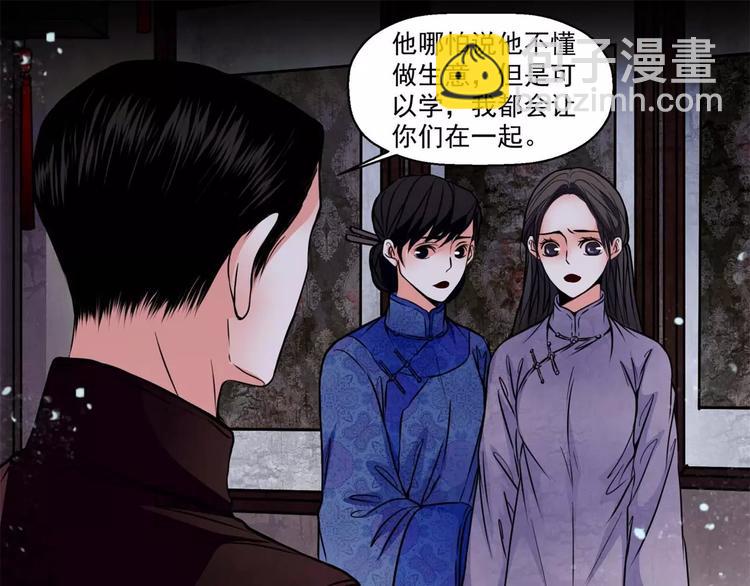 第14话 私奔56