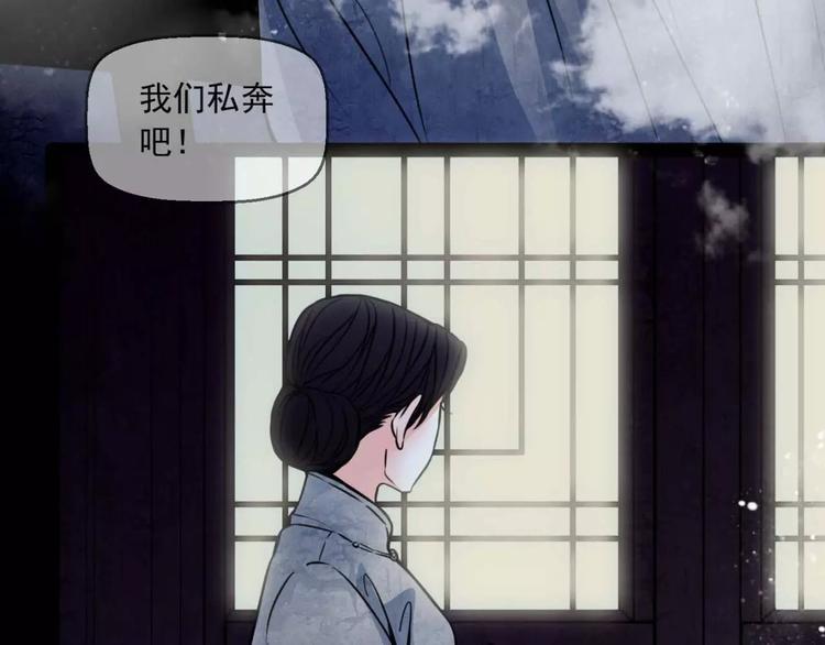 第14话 私奔25