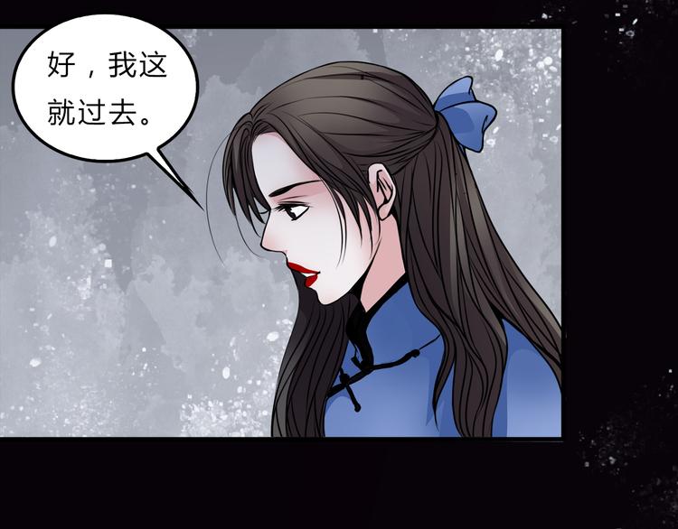 第1话 宅邸51