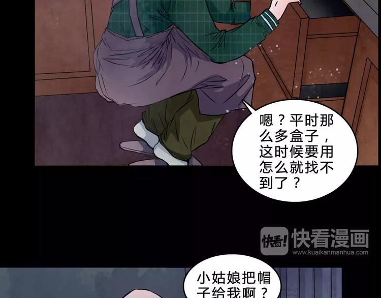 第6话 奇怪的她6