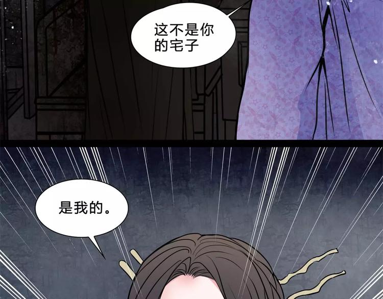完结篇 幻为真，真为幻45