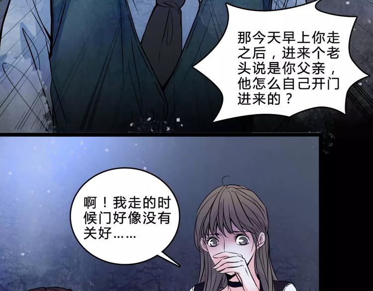 第2话 诡异伯父72