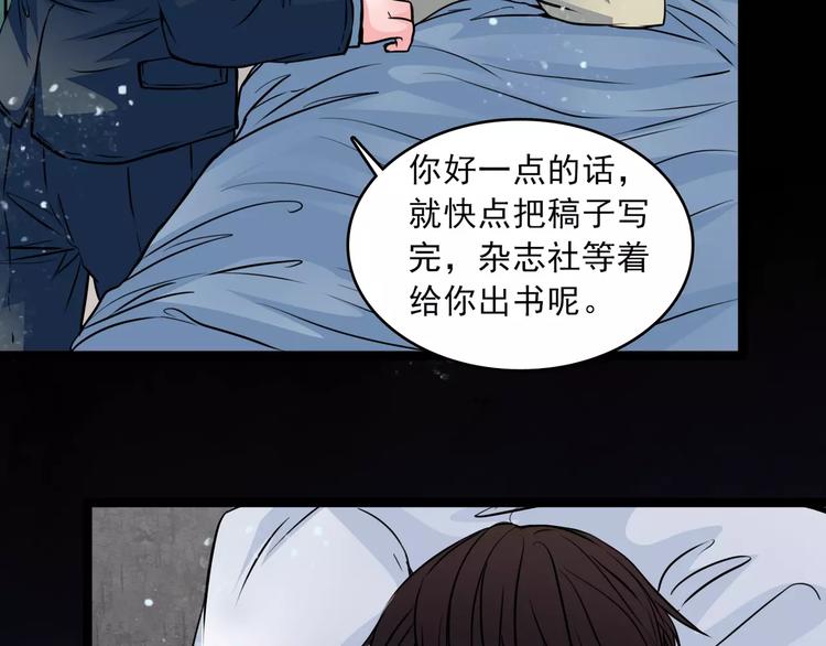 第13话  她还在？66