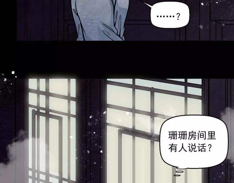 第14话 私奔26