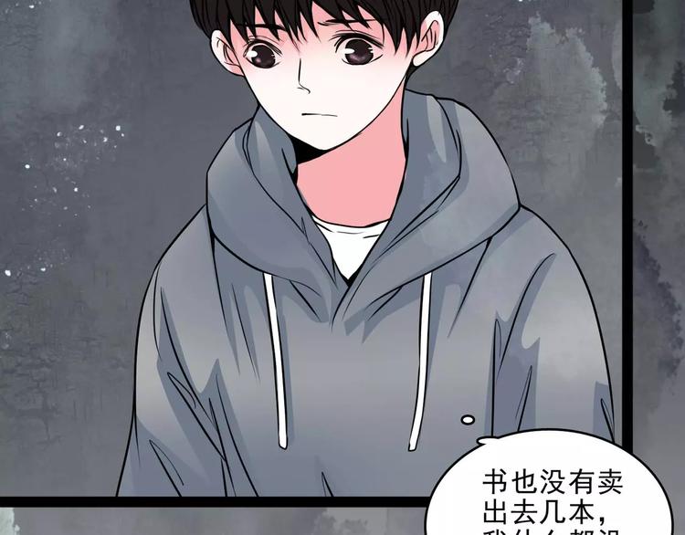 第11话  恶臭29