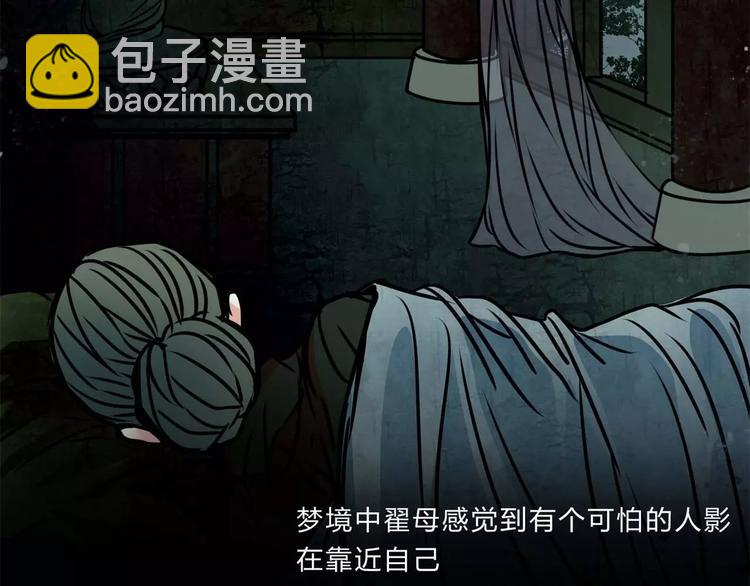 第9话 梦25