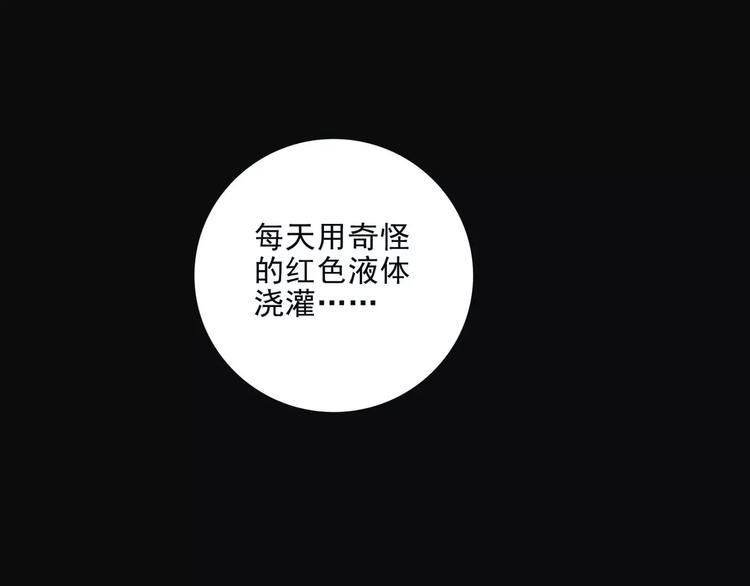 第11话  恶臭84