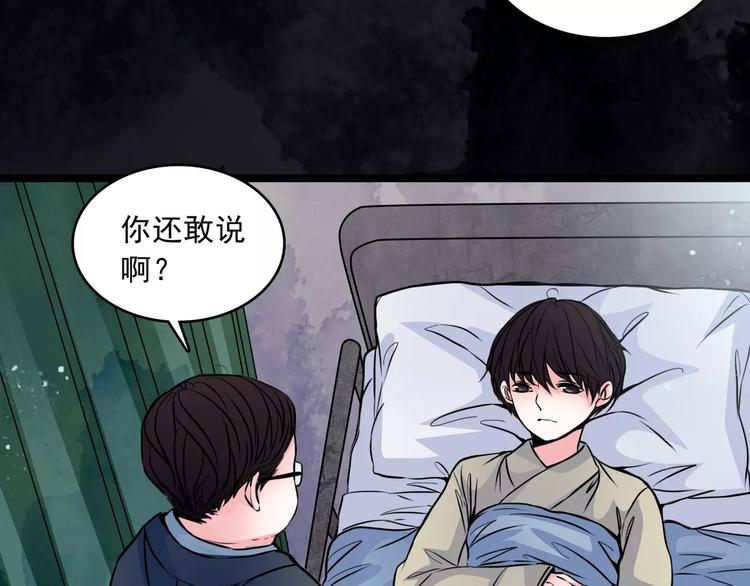 第13话  她还在？59