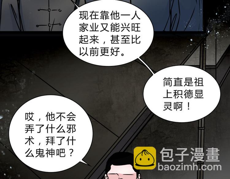 第3话 父亲21