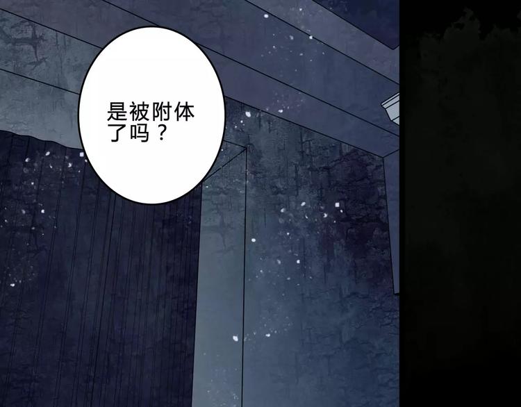 第4话 梦魇7