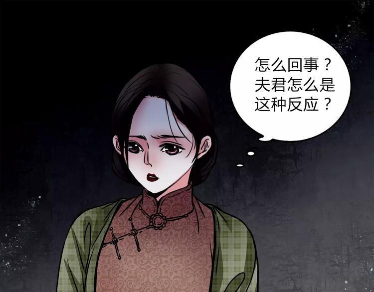 第5话 丈夫的秘密39