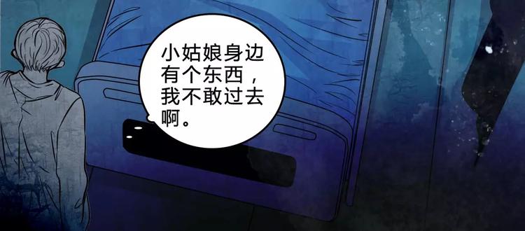 第5话 诡异的医院53