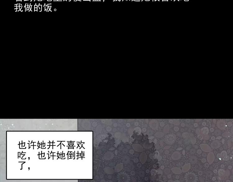 第12话  痛苦的梦85